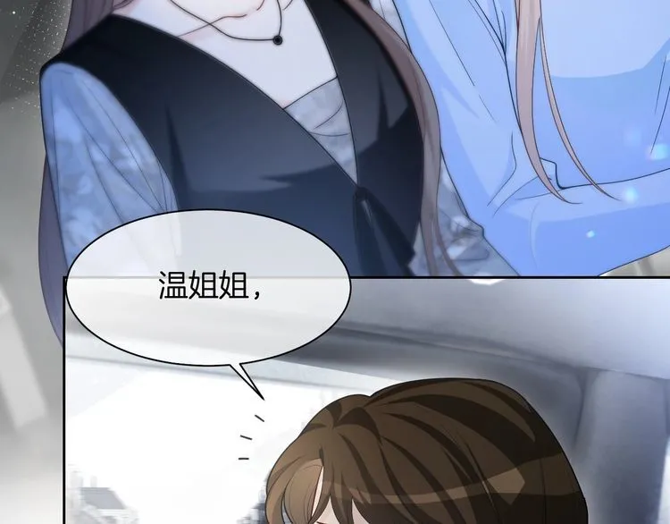 被大佬们团宠后我野翻了免费阅读漫画,第150话 撩拨~1图