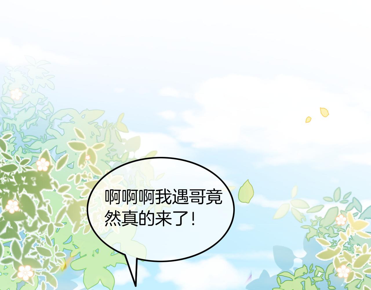 被大佬们团宠后我野翻了免费阅读漫画,第104话 二人合作1图