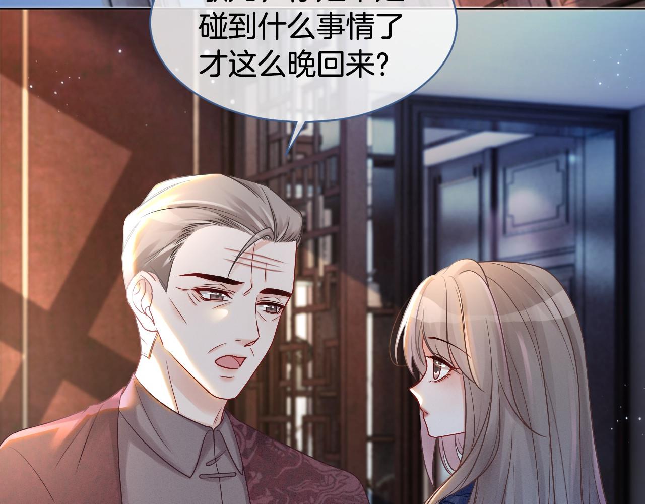 被大佬们团宠后我野翻了免费阅读漫画,第17话 爷爷的生日2图