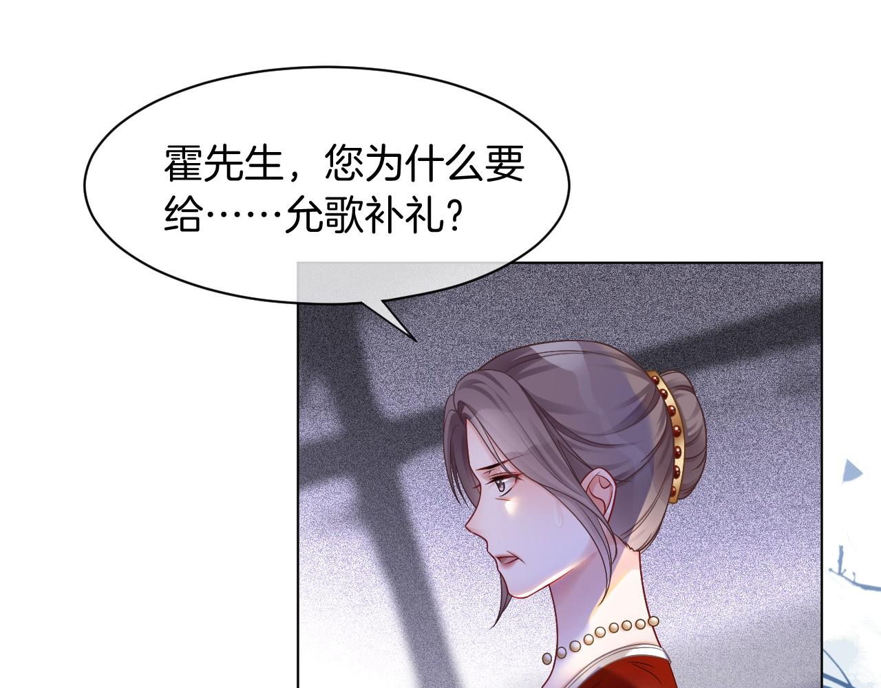 被大佬们团宠后我野翻了免费阅读漫画,第19话 秦家继承人2图