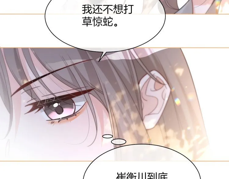 被大佬们团宠后我野翻了免费阅读漫画,第153话 “古怪”的允允2图