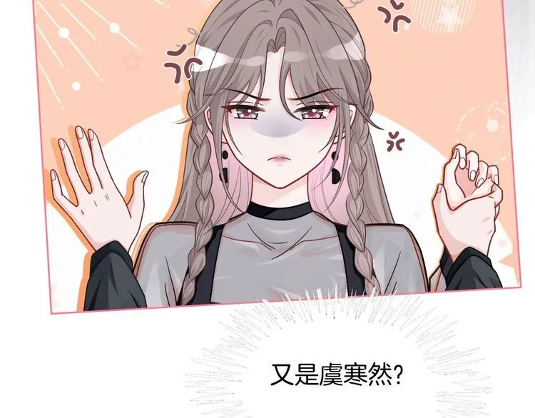 被大佬们团宠后我野翻了免费阅读漫画,第138话 渡爷装醉2图