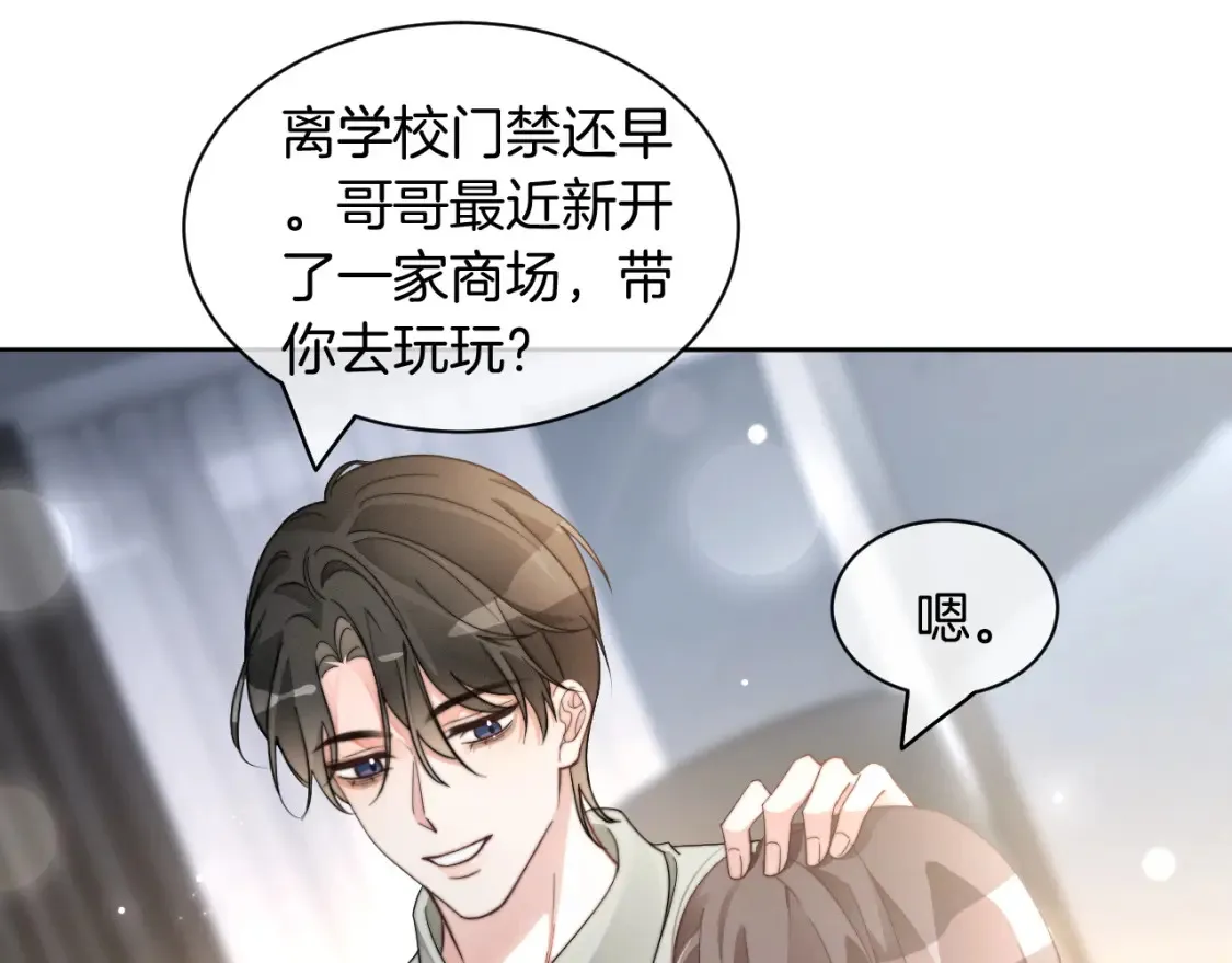 被大佬们团宠后我野翻了免费阅读漫画,第254话 掀了老狐狸的皮1图