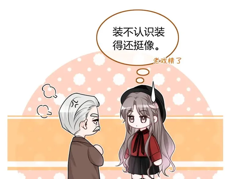 被大佬们团宠后我野翻了免费阅读漫画,第161话 霸气回怼1图