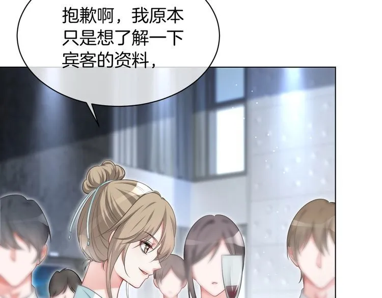 被大佬们团宠后我野翻了免费阅读漫画,第132话 老夫人力挺允允2图