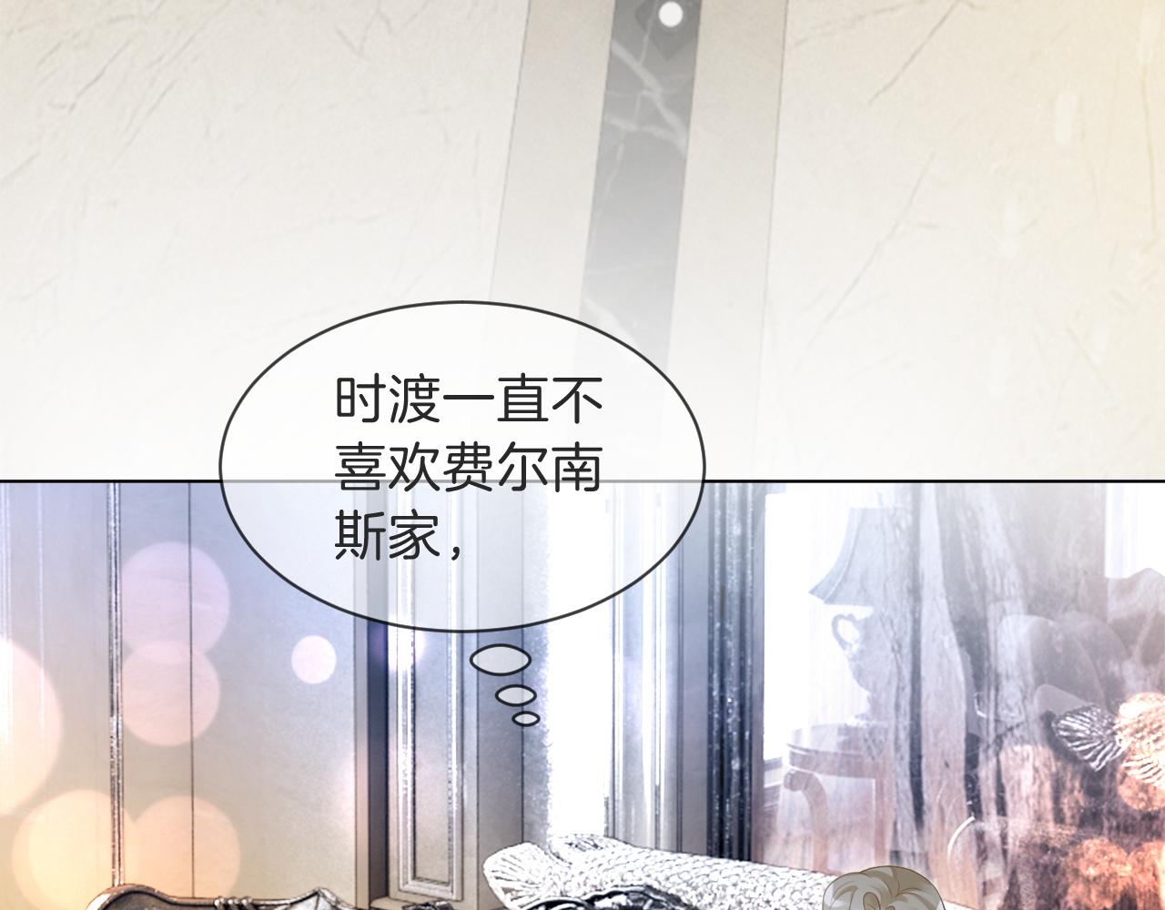 被大佬们团宠后我野翻了漫画,第95话 允允不想负责？1图