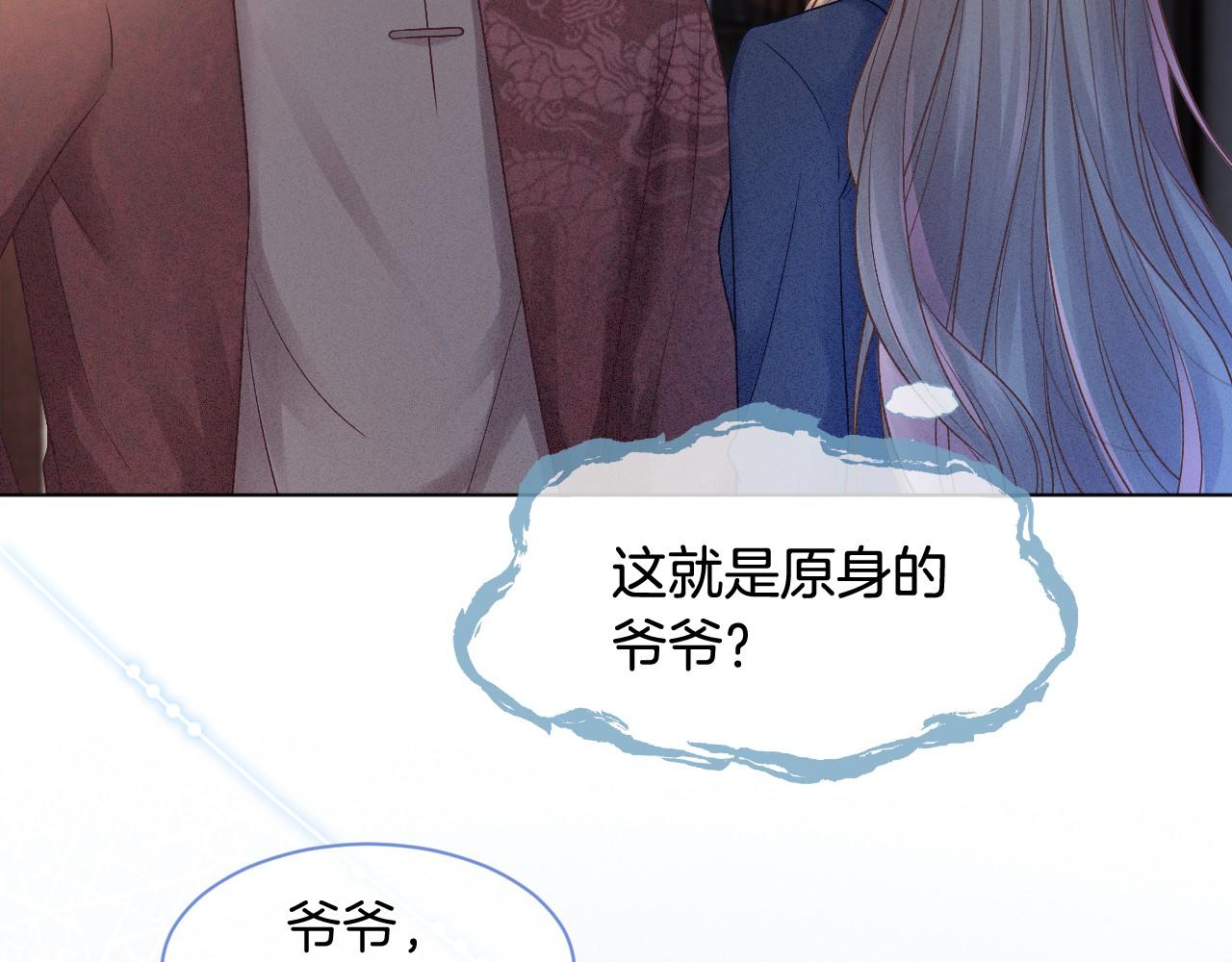 被大佬们团宠后我野翻了免费阅读漫画,第17话 爷爷的生日1图
