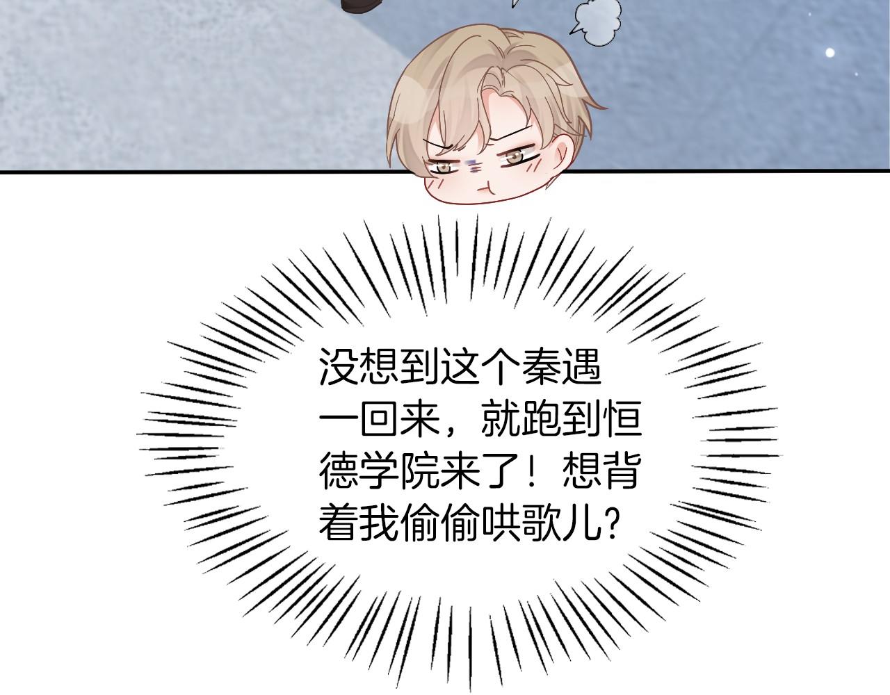 被大佬们团宠后我野翻了免费阅读漫画,第29话 哥哥们的争宠现场2图