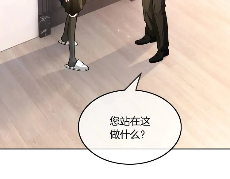 被大佬们团宠后我野翻了免费阅读漫画,第165话 渡爷生闷气1图