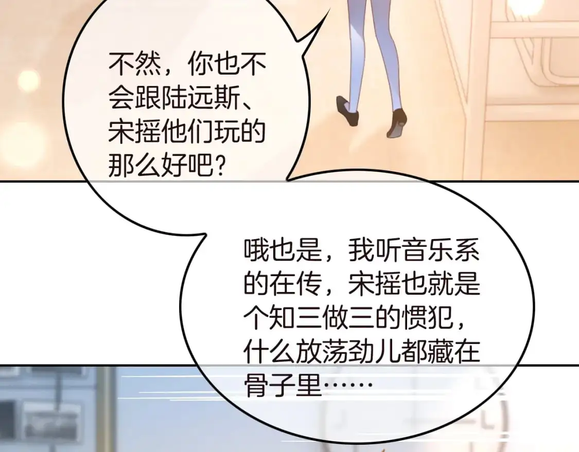 被大佬们团宠后我野翻了免费阅读漫画,第232话 亲吻礼~2图
