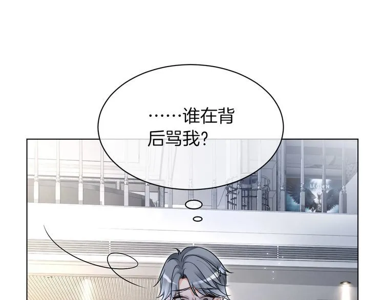 被大佬们团宠后我野翻了免费阅读漫画,第138话 渡爷装醉2图