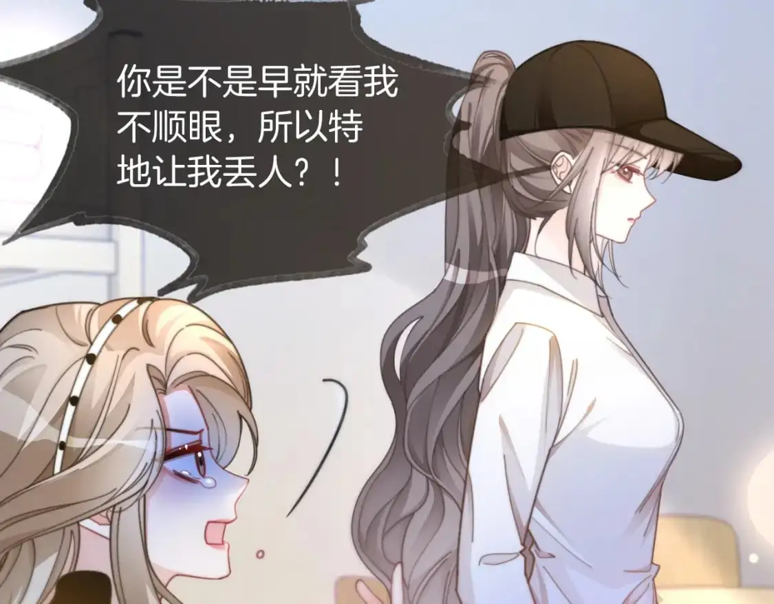 被大佬们团宠后我野翻了免费阅读漫画,第232话 亲吻礼~1图