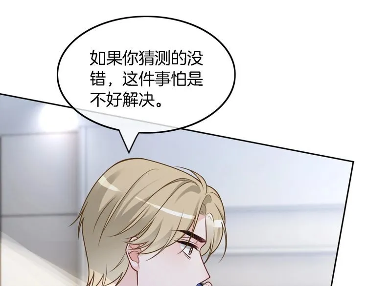 被大佬们团宠后我野翻了免费阅读漫画,第153话 “古怪”的允允2图