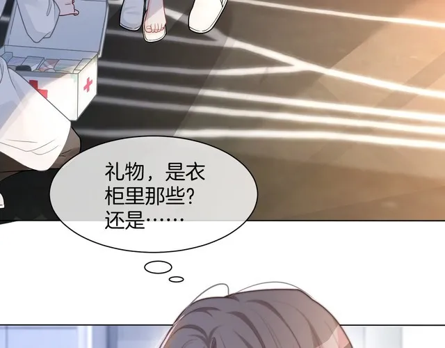被大佬们团宠后我野翻了免费阅读漫画,第152话 不怀好意的医生2图