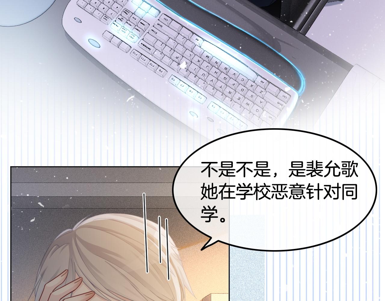 被大佬们团宠后我野翻了免费阅读漫画,第10话 偏心的父母2图