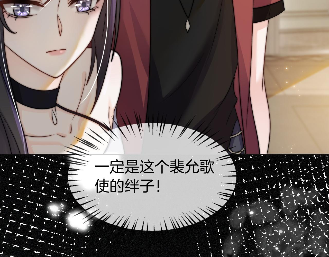 被大佬们团宠后我野翻了免费阅读漫画,第4话 有仇报仇2图