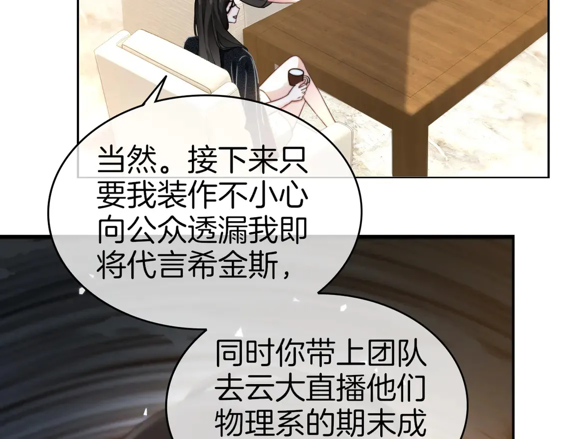 被大佬们团宠后我野翻了免费阅读漫画,第271话 学神降维打击2图
