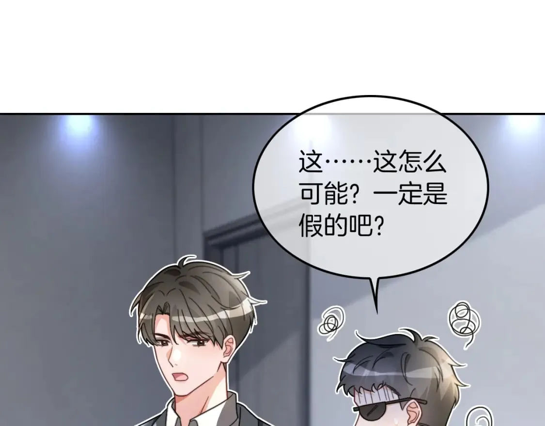 被大佬们团宠后我野翻了免费阅读漫画,第241话 反击1图