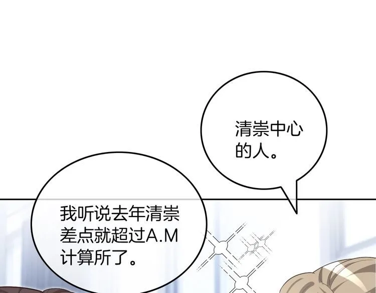被大佬们团宠后我野翻了免费阅读漫画,第133话 解出试题2图