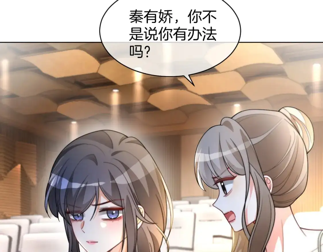 被大佬们团宠后我野翻了免费阅读漫画,第240话（加更）惊天反转1图