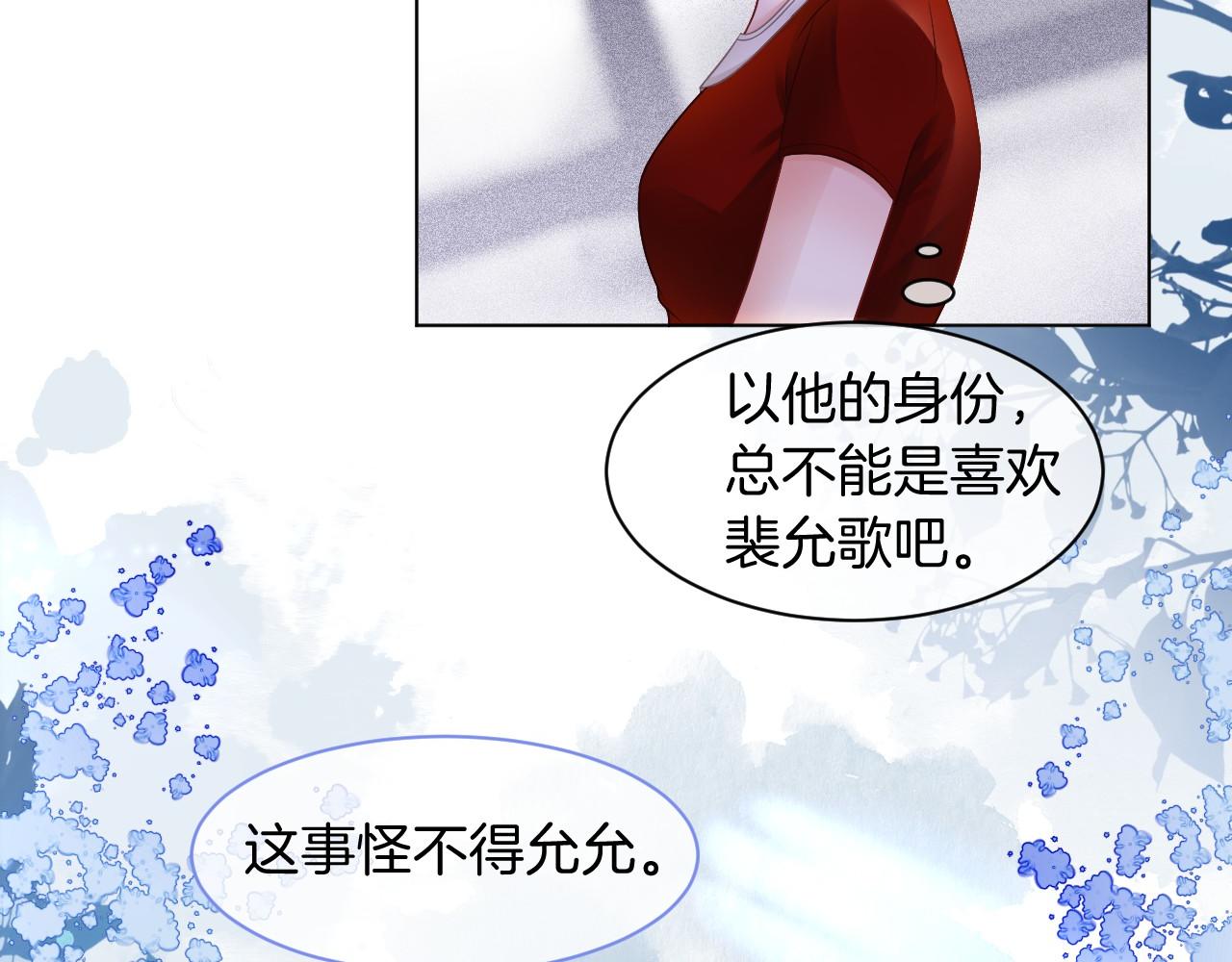 被大佬们团宠后我野翻了免费阅读漫画,第19话 秦家继承人1图