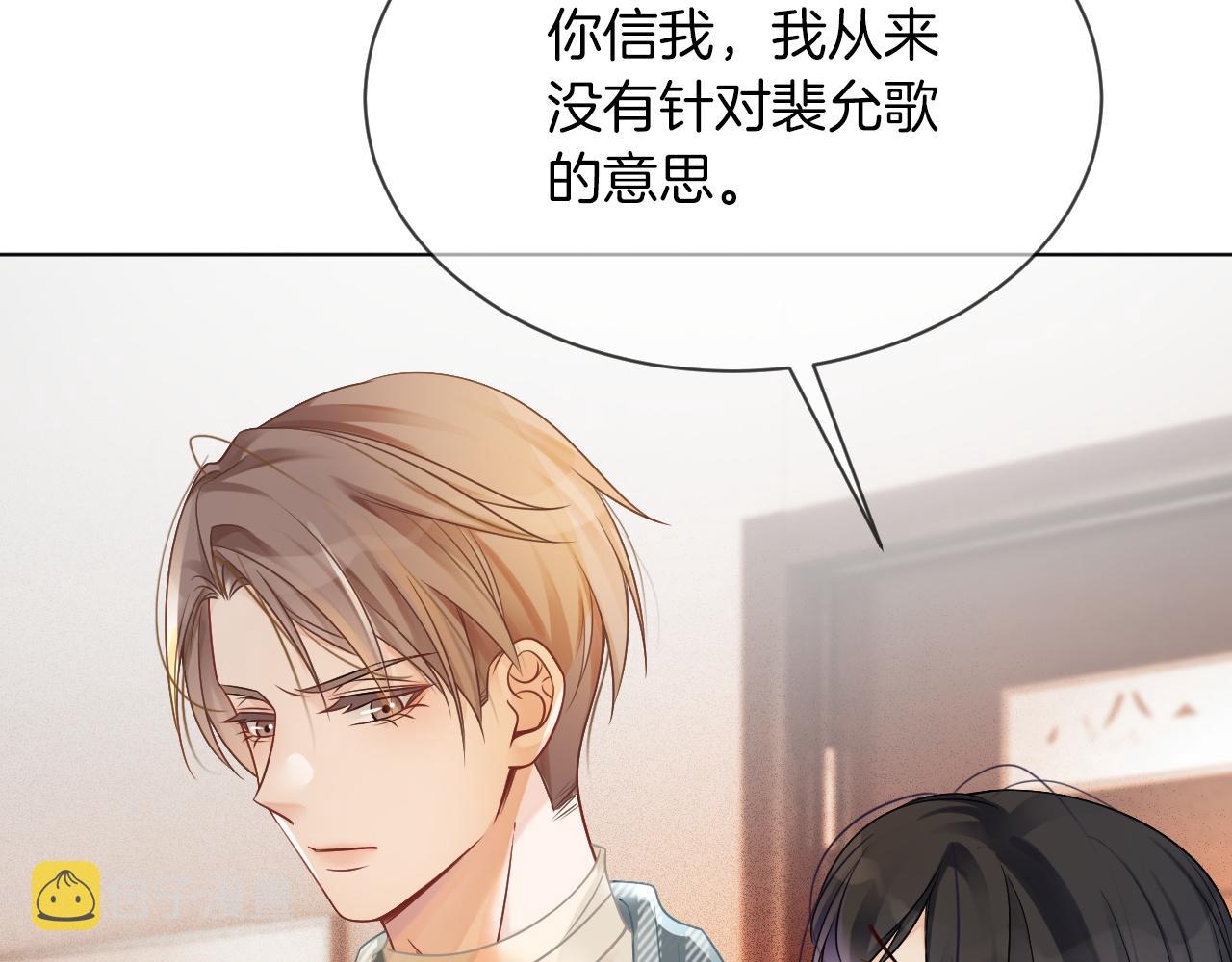 被大佬们团宠后我野翻了免费阅读漫画,第46话 茶言茶语惹争议2图