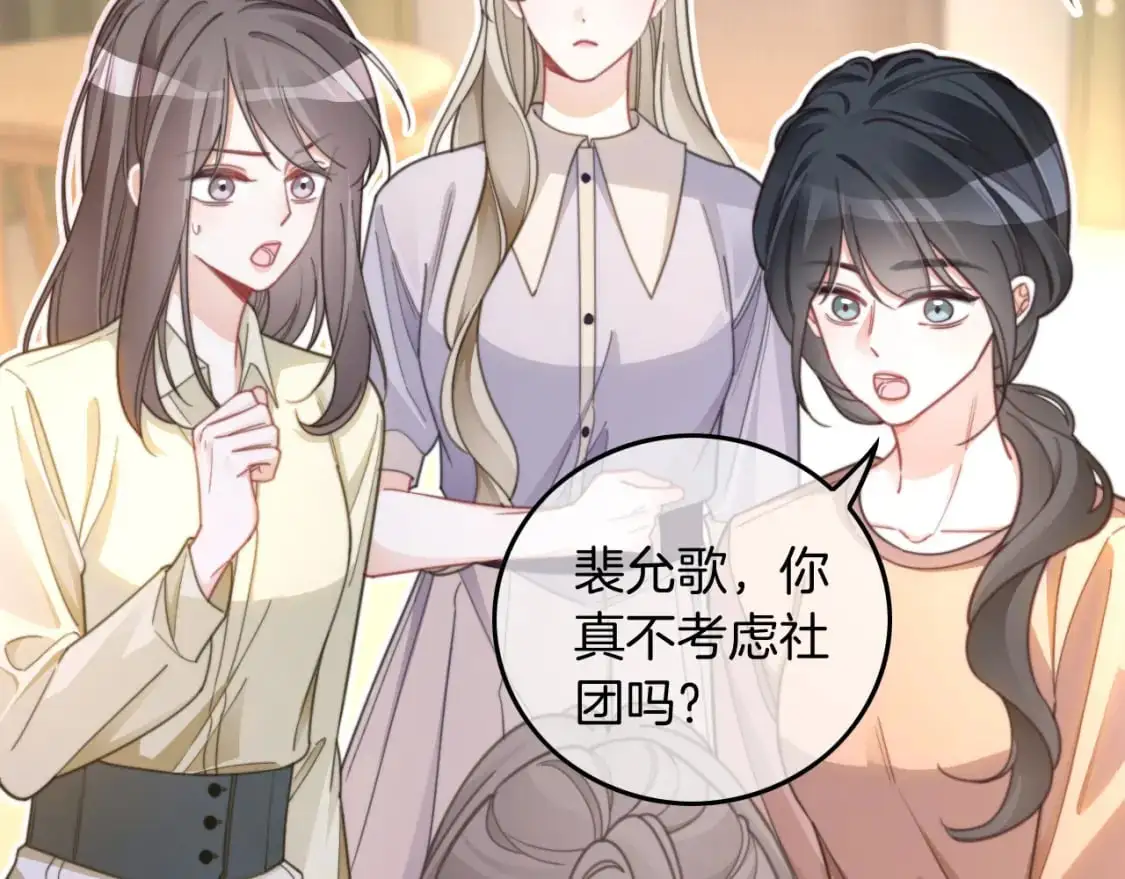 被大佬们团宠后我野翻了免费阅读漫画,第221话 吐露真相2图