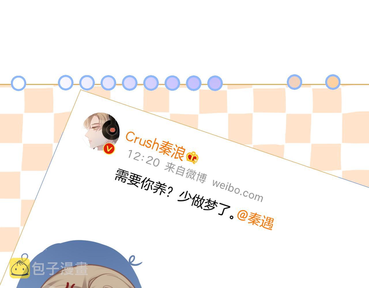 被大佬们团宠后我野翻了免费阅读漫画,第38话 迟来的关心我才不稀罕2图