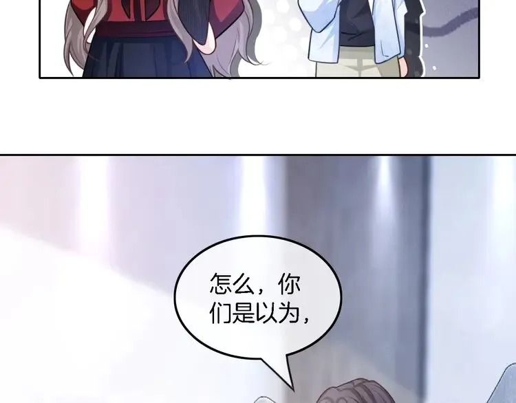 被大佬们团宠后我野翻了免费阅读漫画,第167话 陌生男人？2图
