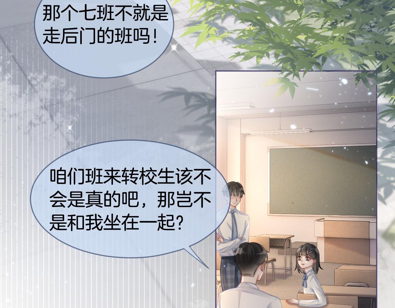 被大佬们团宠后我野翻了免费阅读漫画,第8话 转校生1图