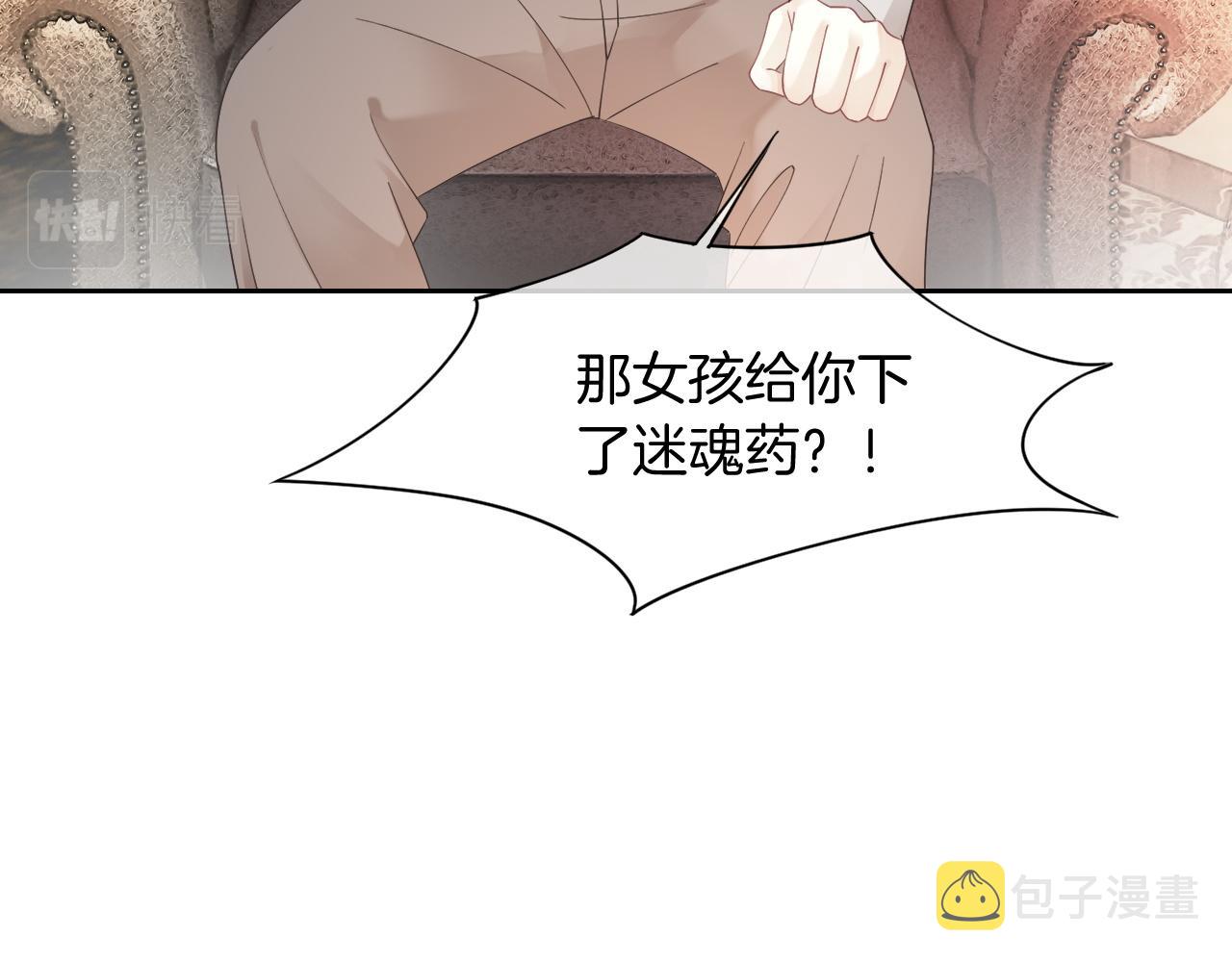 被大佬们团宠后我野翻了全文免费阅读漫画,第95话 允允不想负责？2图