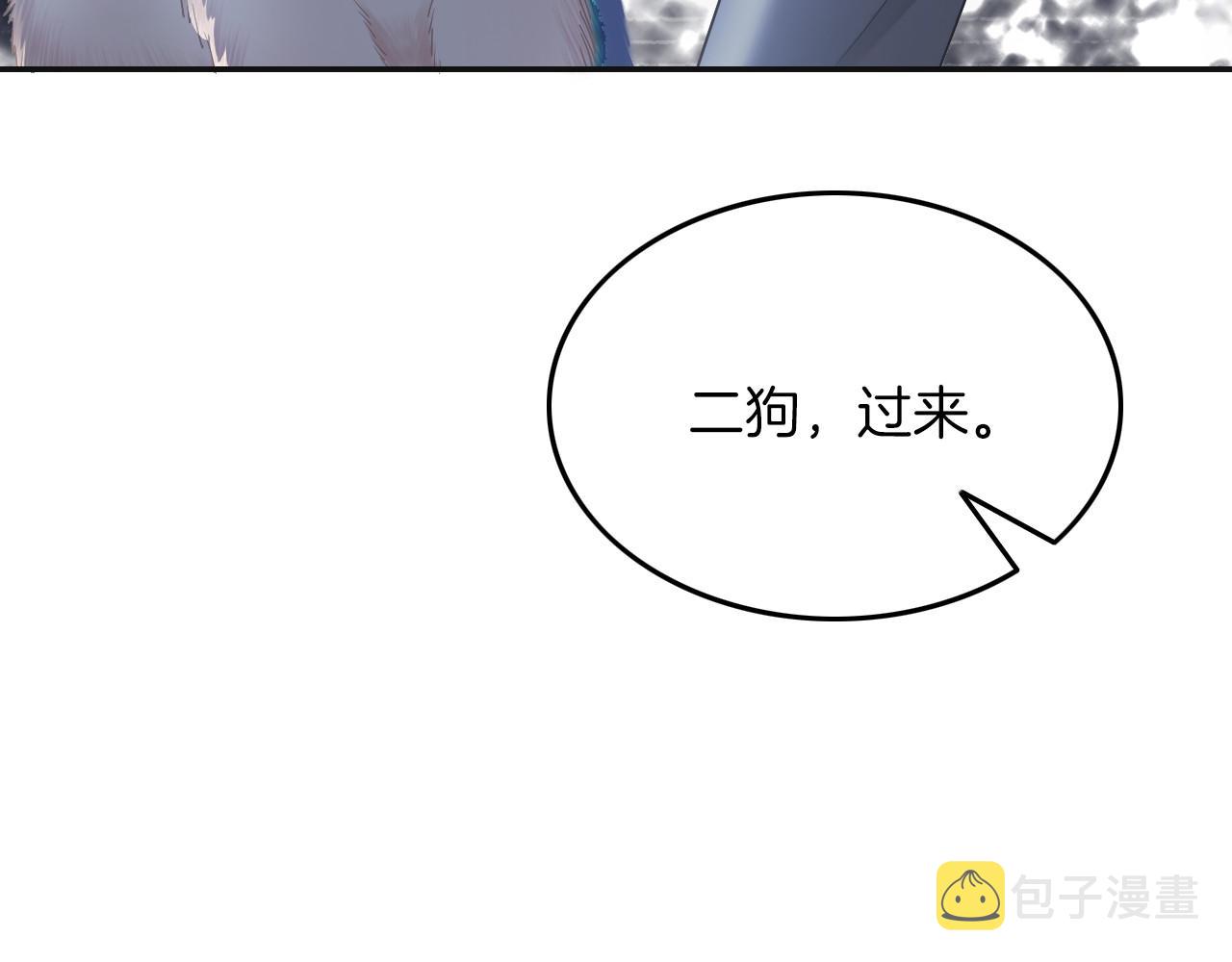 被大佬们团宠后我野翻了免费阅读漫画,第2话 带你回家2图
