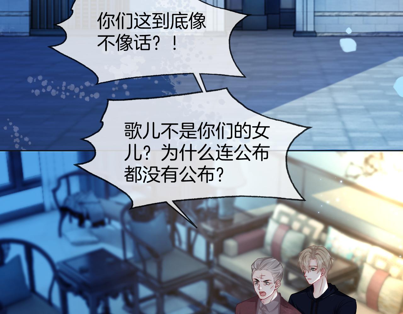 被大佬们团宠后我野翻了免费阅读漫画,第20话 换房间睡？1图