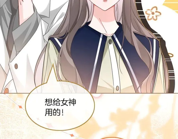被大佬们团宠后我野翻了免费阅读漫画,第183话 女神？！1图