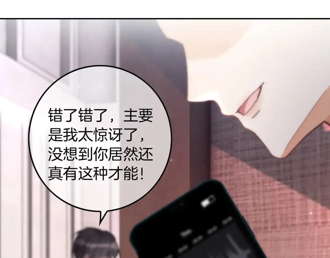 被大佬们团宠后我野翻了免费阅读漫画,第235话 宣示主权2图
