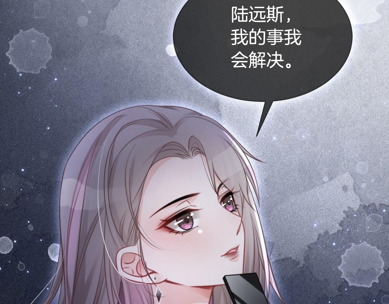 被大佬们团宠后我野翻了免费阅读漫画,第36话 与秦家正面对峙2图