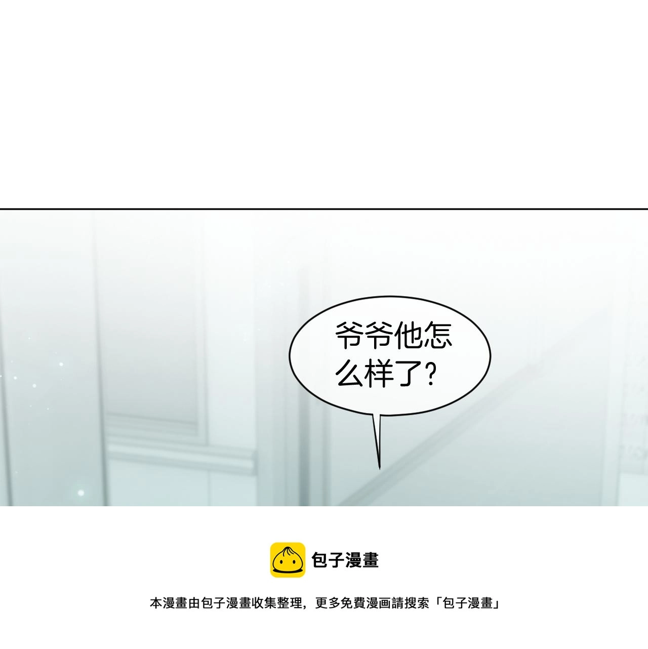 被大佬们团宠后我野翻了免费阅读漫画,第41话 大佬究竟是谁1图