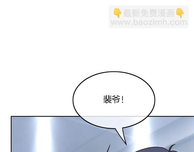 被大佬们团宠后我野翻了免费阅读漫画,第128话 大佬团集体亮相1图