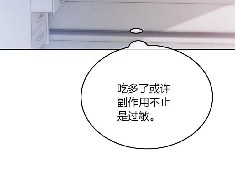 被大佬们团宠后我野翻了免费阅读漫画,第134话 梦游1图