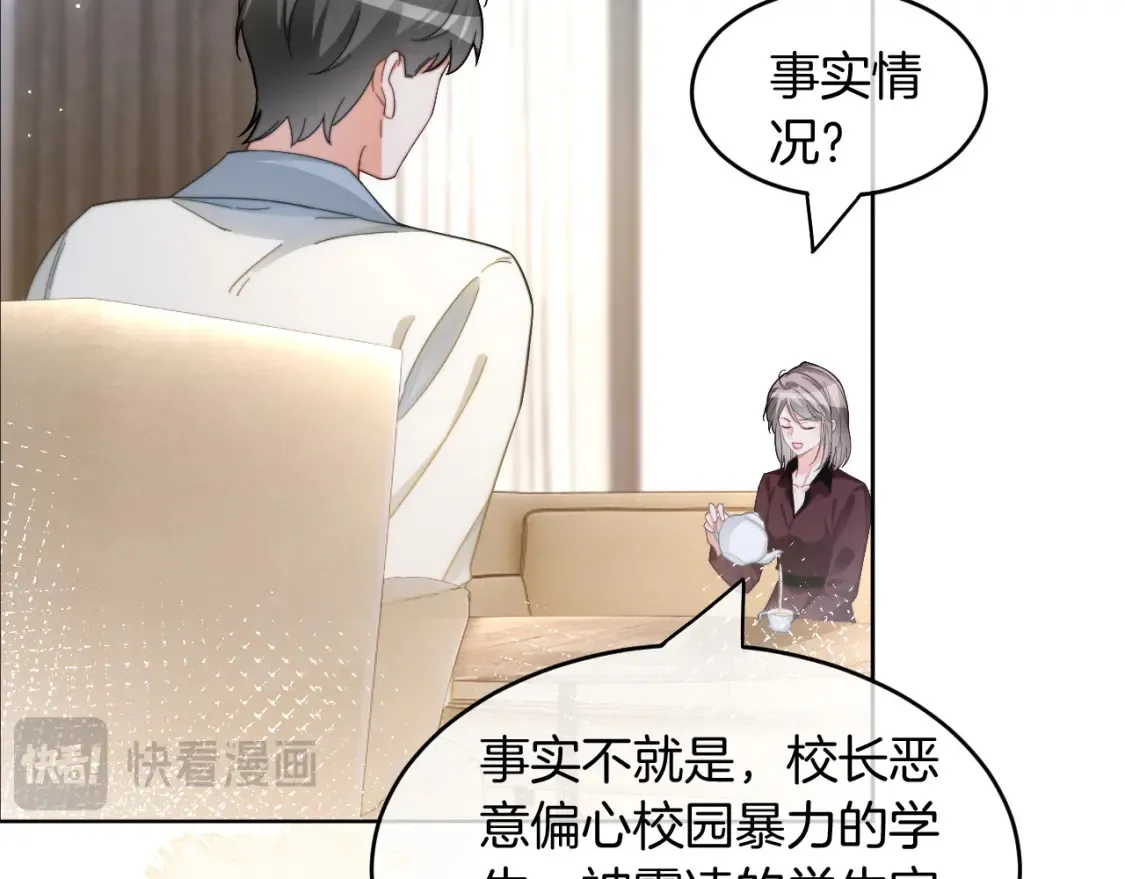 被大佬们团宠后我野翻了免费阅读漫画,第247话 大佬到场2图