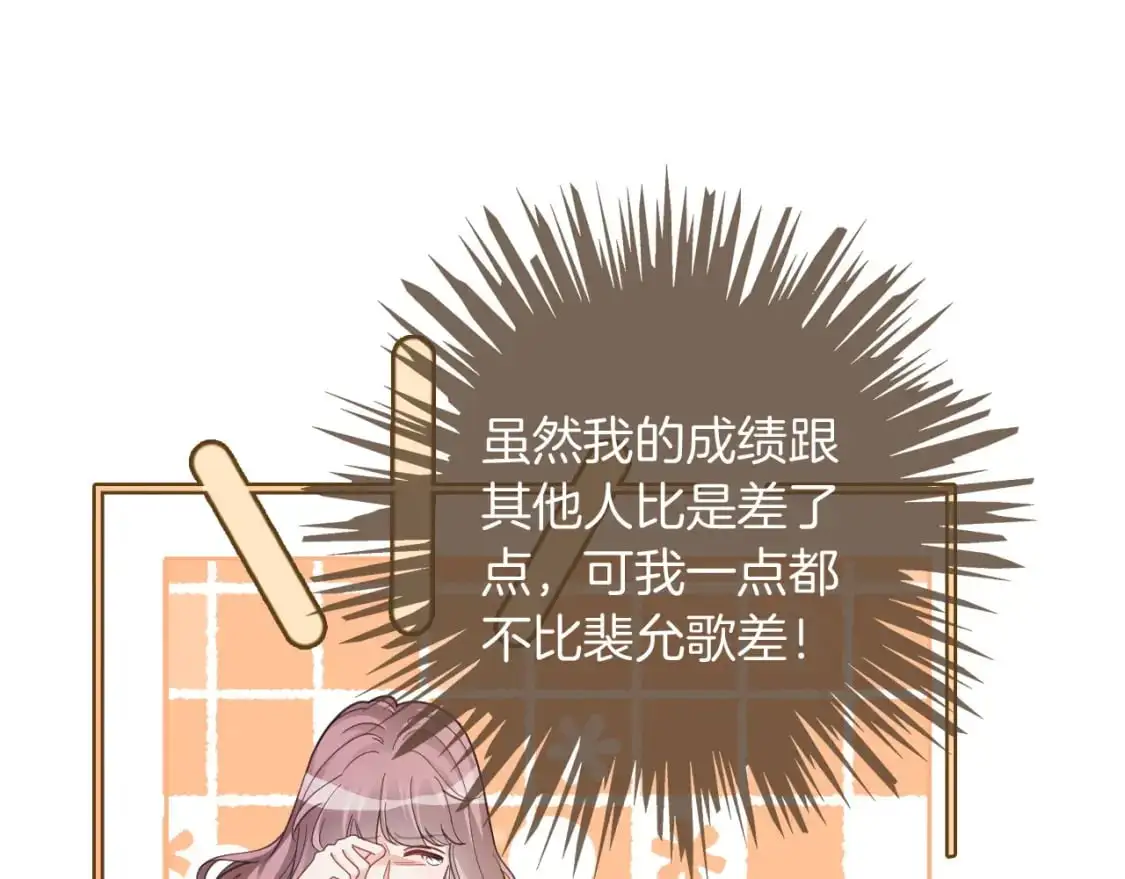 被大佬们团宠后我野翻了免费阅读漫画,第226话 大佬亲手编曲2图