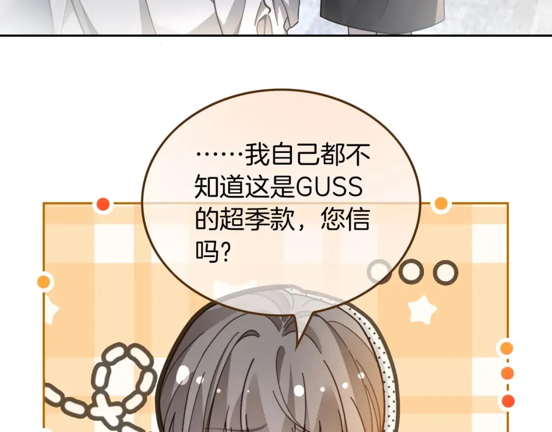 被大佬们团宠后我野翻了免费阅读漫画,第241话 反击1图
