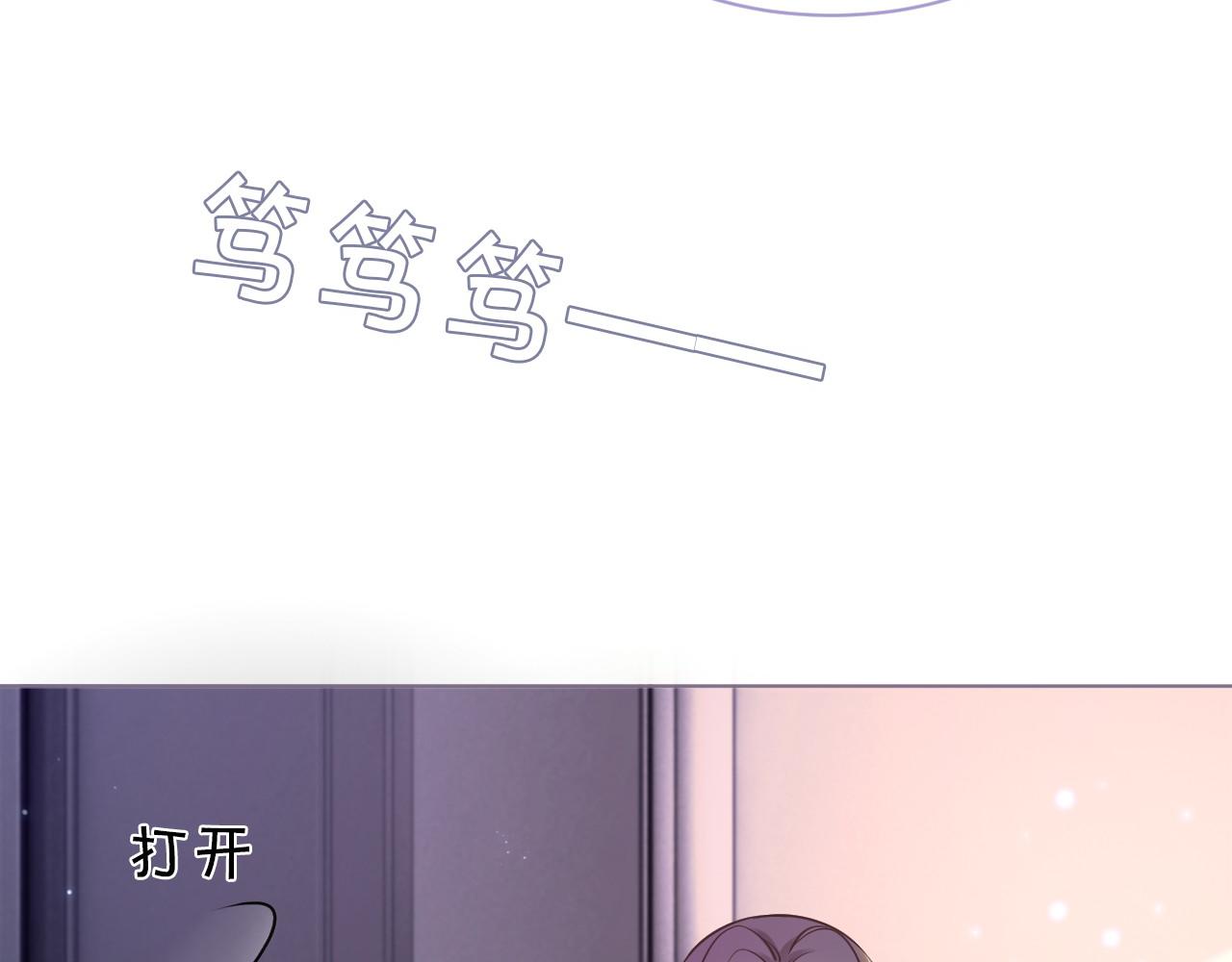 被大佬们团宠后我野翻了免费阅读漫画,第15话 你在威胁我？！2图