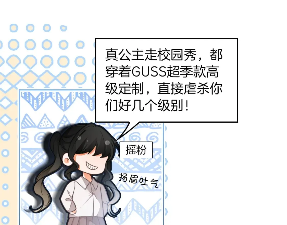 被大佬们团宠后我野翻了免费阅读漫画,第241话 反击2图