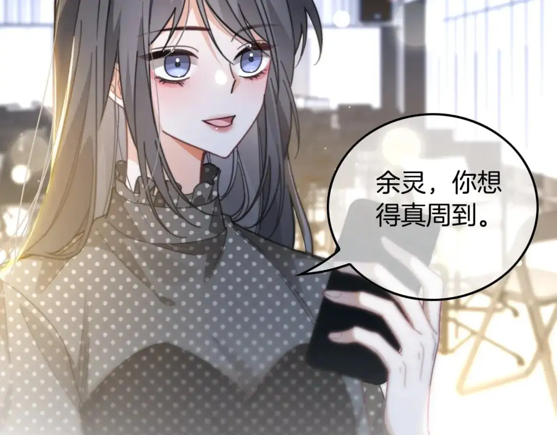 被大佬们团宠后我野翻了免费阅读漫画,第235话 宣示主权1图