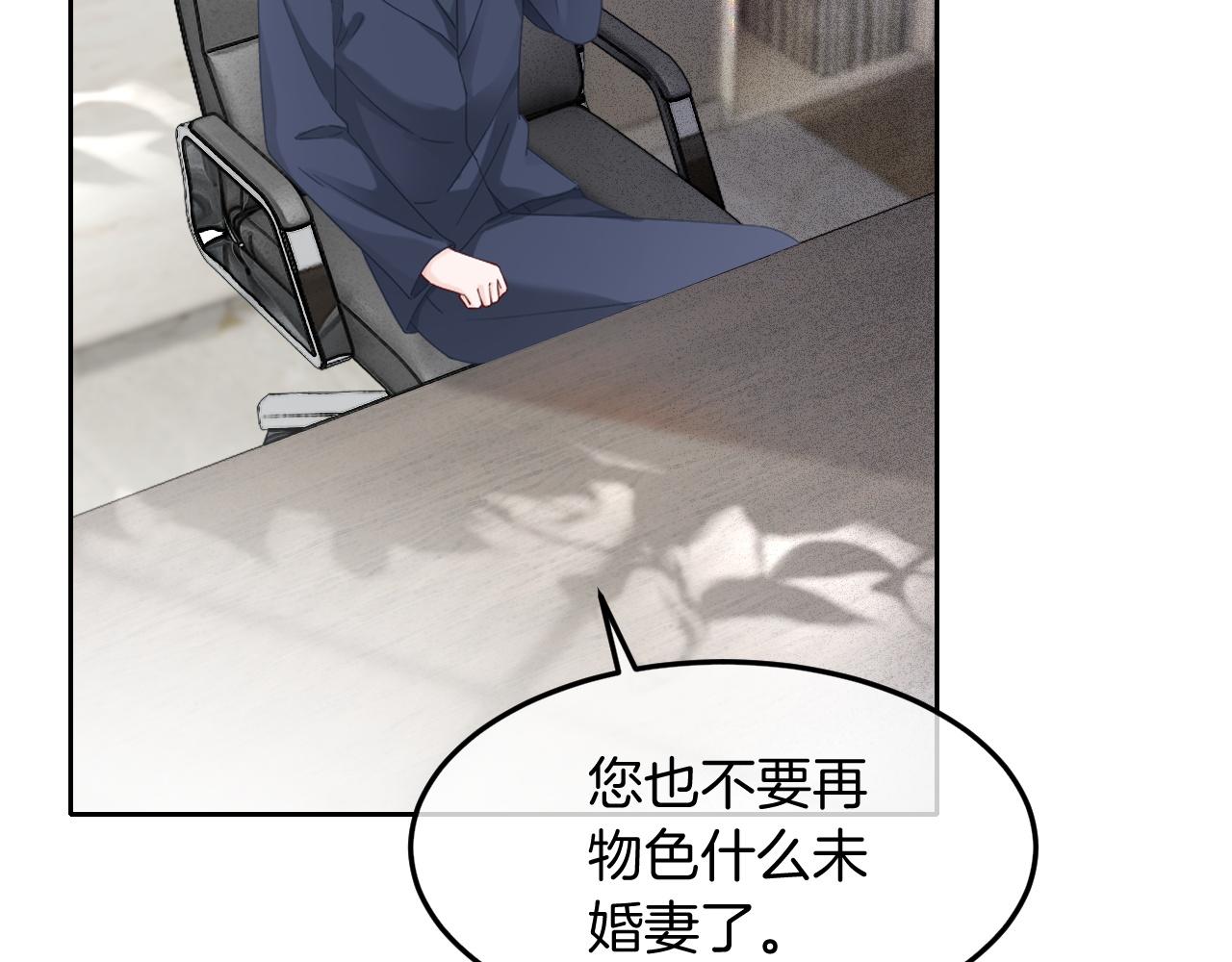 被大佬们团宠后我野翻了漫画,第95话 允允不想负责？2图