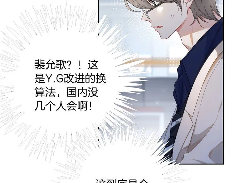 被大佬们团宠后我野翻了免费阅读漫画,第128话 大佬团集体亮相2图