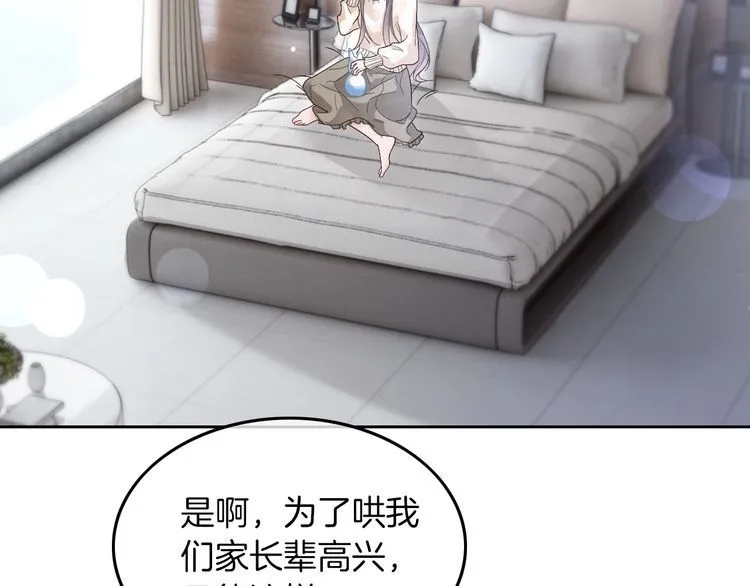被大佬们团宠后我野翻了免费阅读漫画,第134话 梦游2图
