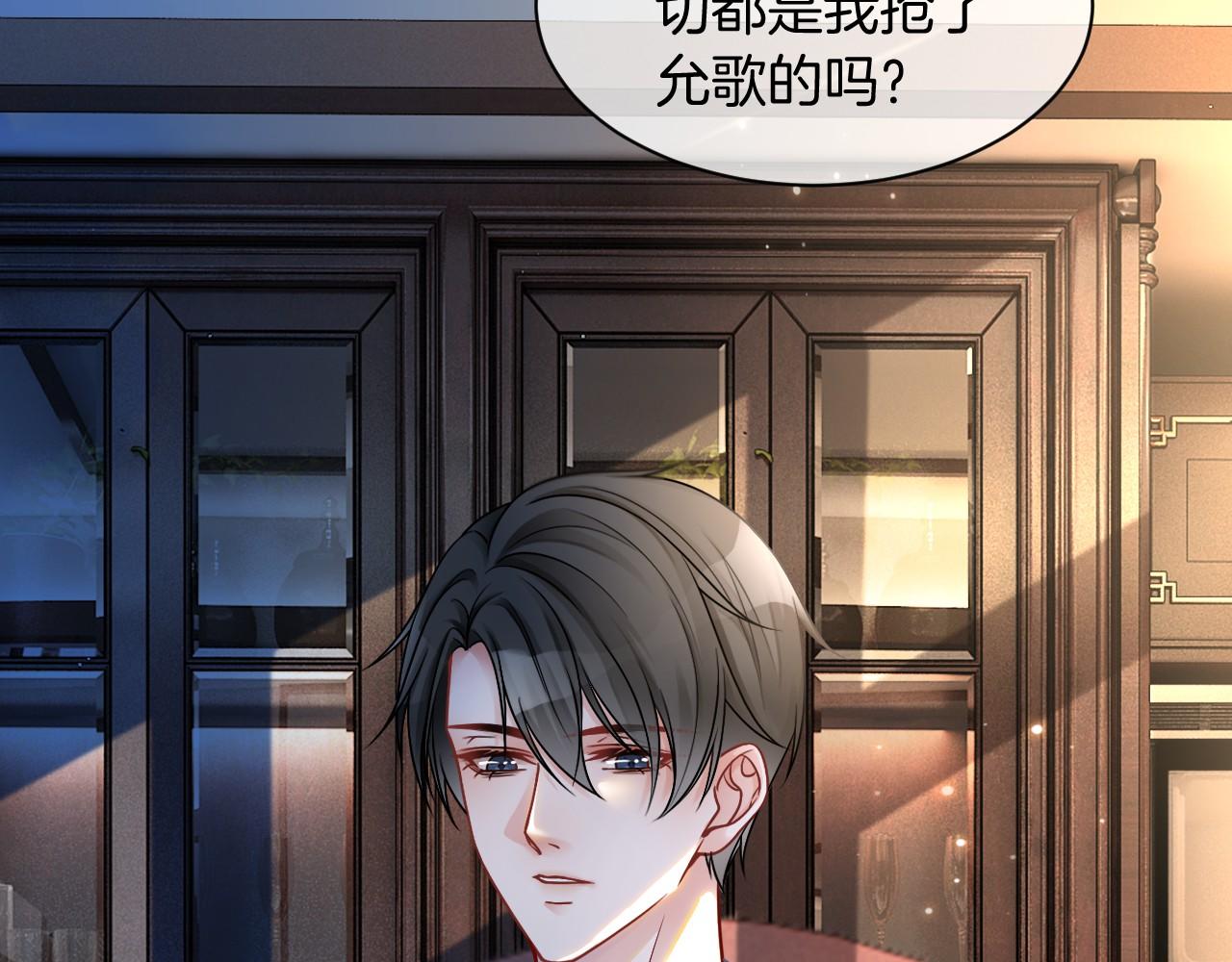 被大佬们团宠后我野翻了免费阅读漫画,第19话 秦家继承人2图