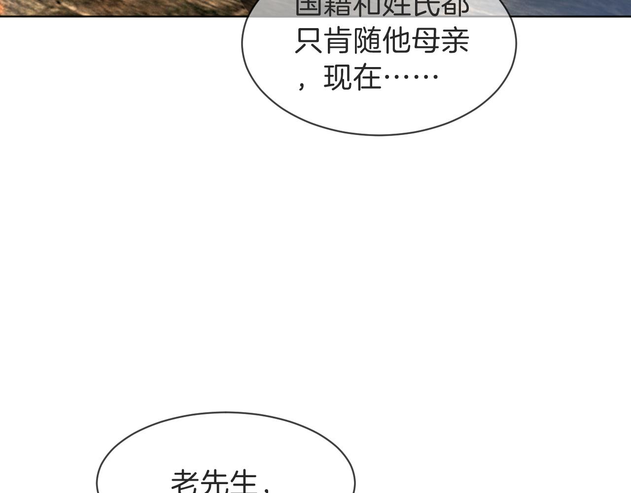被大佬们团宠后我野翻了漫画,第95话 允允不想负责？1图
